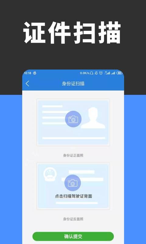 扫描识别全能王app下载-扫描识别全能王安卓免费版 v1.0