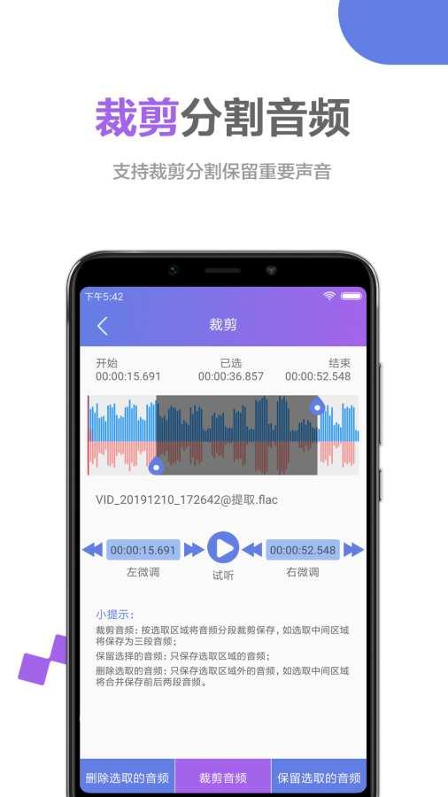 音频处理大师下载-音频处理大师手机中文版下载 v1.0