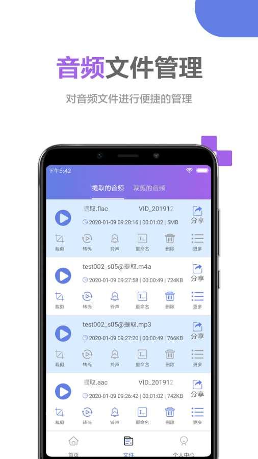 音频处理大师下载-音频处理大师手机中文版下载 v1.0