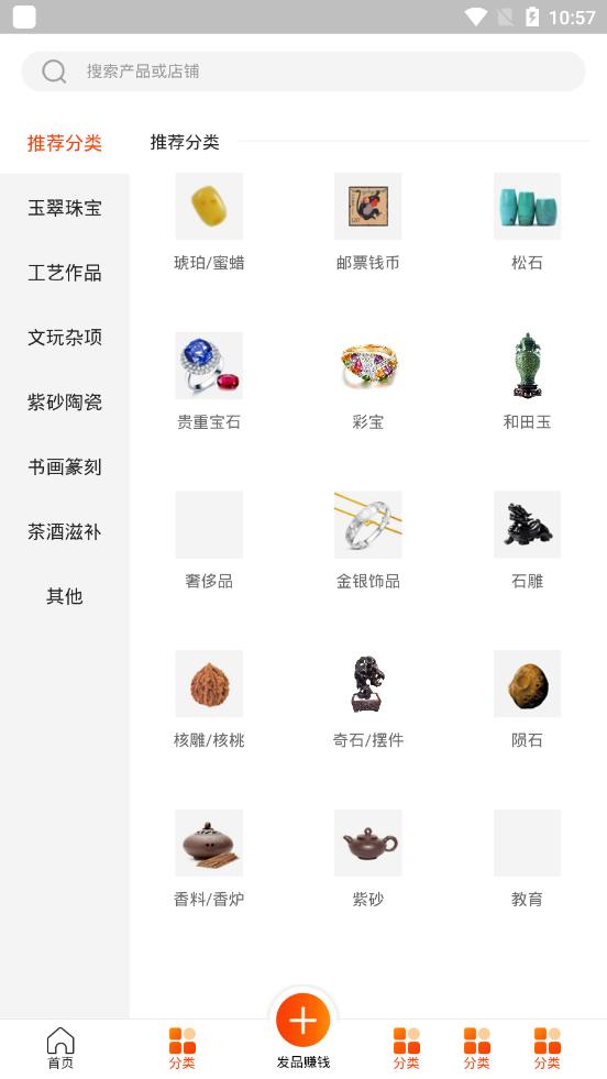 易拍即合app下载-易拍即合最新正式版下载