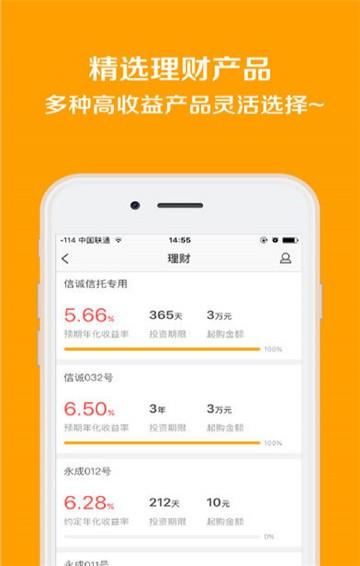 华能成长宝app下载-华能成长宝正式版下载