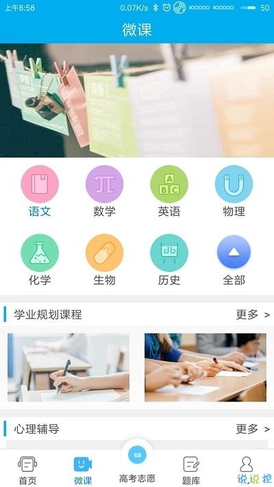 乐学宝app下载-乐学宝正式版手机软件下载 v1.0