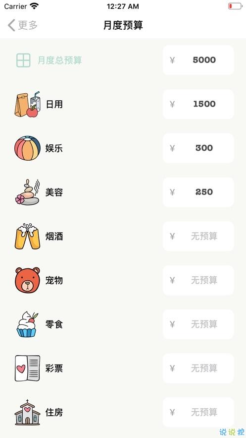 青子记账app下载-青子记账安卓版下载 v1.0