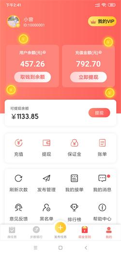 红淘客app下载-红淘客(任务赚钱)安卓版v1.0