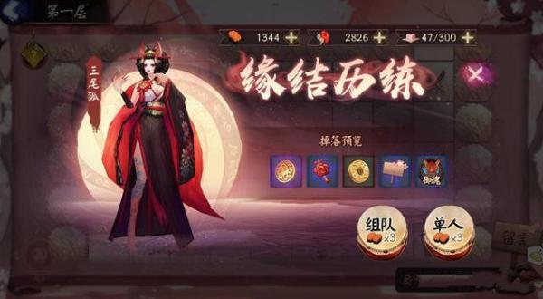 《阴阳师》与君结缘爬塔及兑换指南