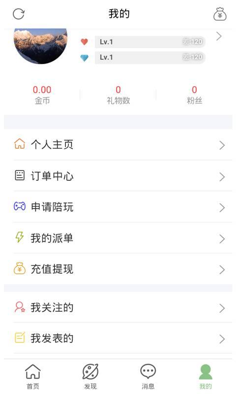 热游租号app下载-热游租号安卓版下载 v1.0