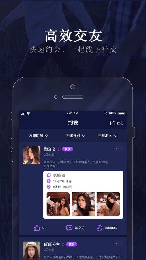 约克app下载-约克交友正式版下载 v1.0