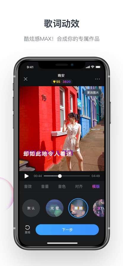 音街app下载-音街网易云音乐出品安卓版下载 v1.0