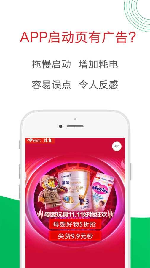 轻启动app下载-轻启动安卓手机软件下载 v1.0