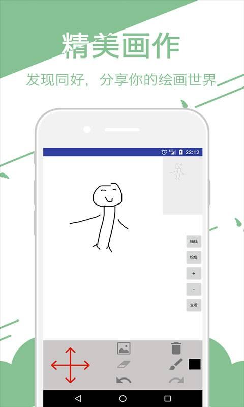 轻松学画画app下载-轻松学画画安卓版下载 v1.0