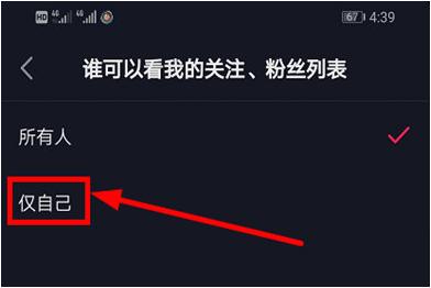 抖音怎么不让别人看我的关注和粉丝