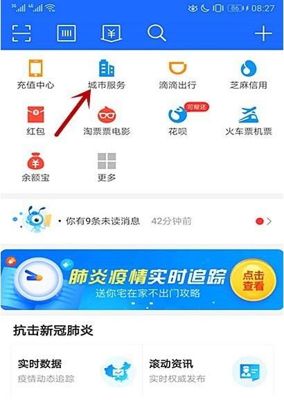 支付宝医保电子凭证在哪里领？具体操作教程一览