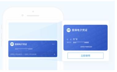 支付宝医保码从哪里进入？医保码使用方法介绍