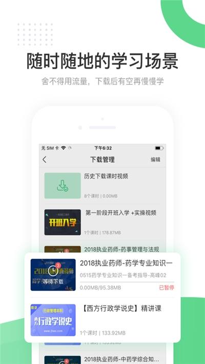 京华课堂app下载-京华课堂安卓版手机软件 v1.0