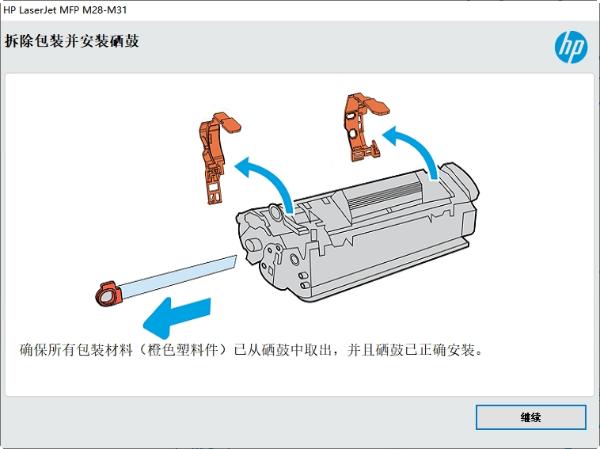 惠普M28a打印机驱动下载-惠普M28a打印机驱动正式版下载