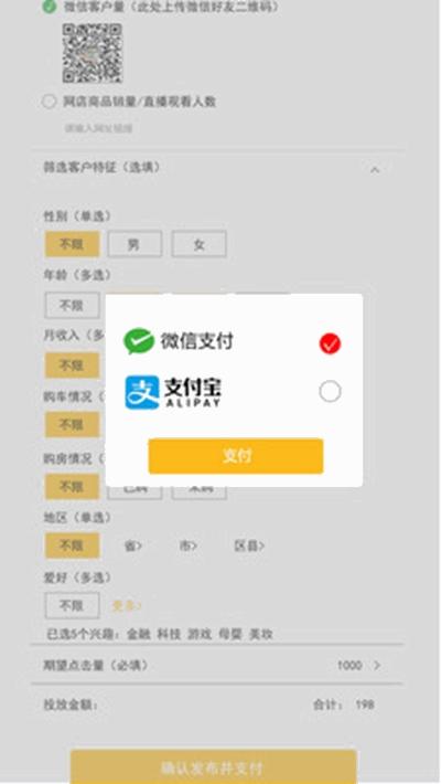 快客(商家网络推广) app正式版下载 v1.0.2