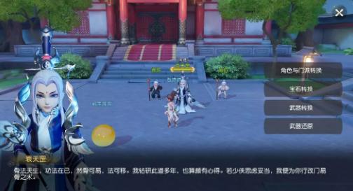 《梦幻西游三维版》3月18日维护更新具体内容一览