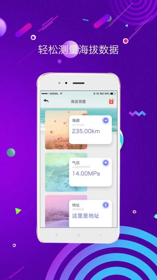 测距测量仪app下载-测距测量仪手机软件下载 v1.3