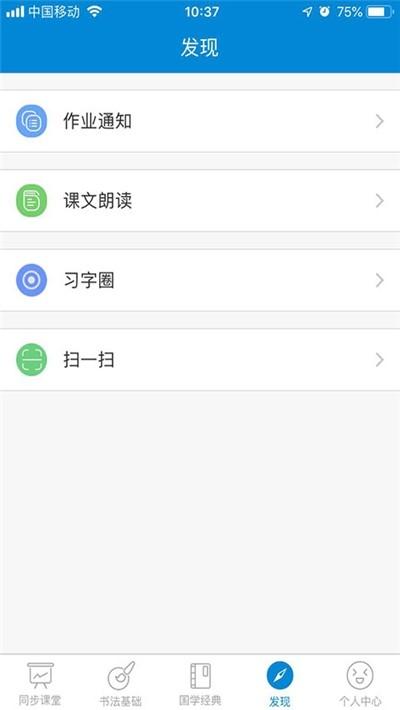 汉字宫app下载-汉字宫2020最新版安卓软件下载 v3.6