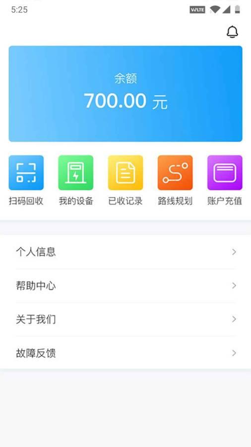 格子回收员app下载-格子回收员正式版下载 v2.3