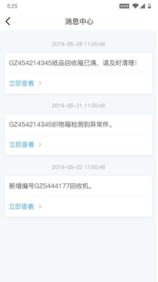 格子回收员app下载-格子回收员正式版下载 v2.3