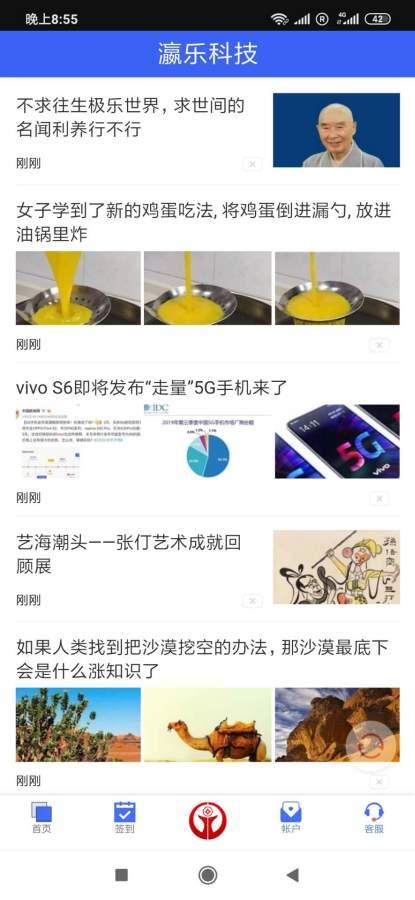 瀛乐科技app下载-瀛乐科技安卓正式版下载 v1.0