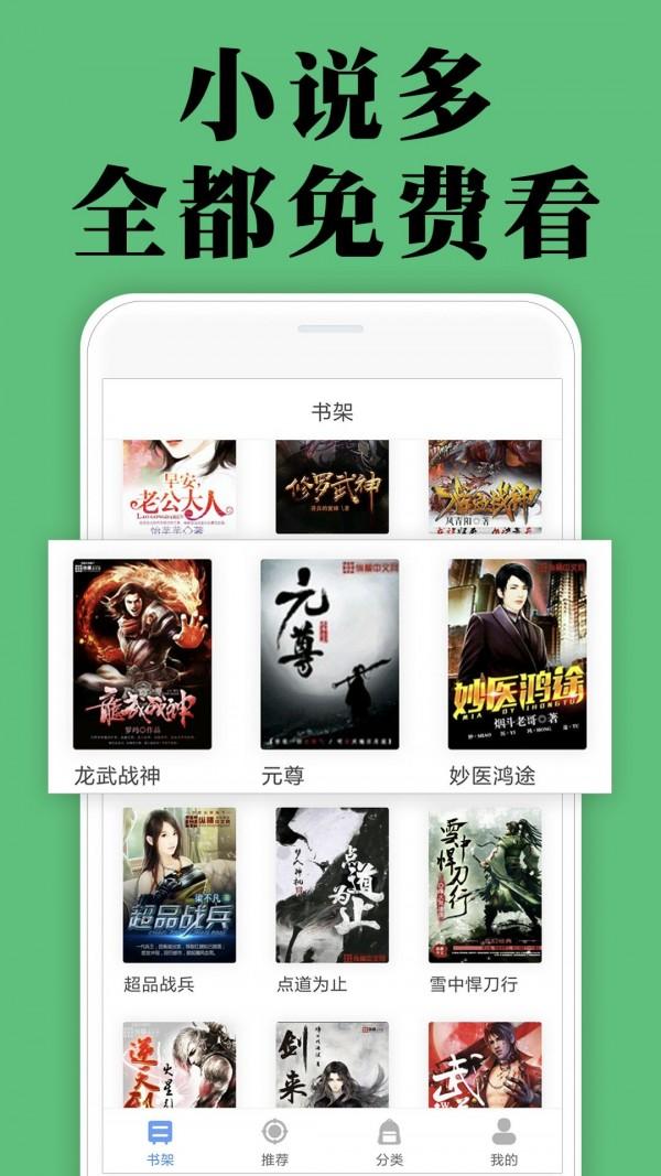 19楼浓情小说app下载-19楼浓情小说安卓版免费阅读 v3.6