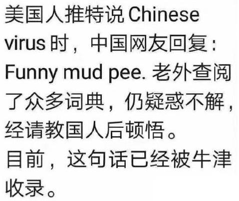 抖音funny mud pee是什么意思？funny mud pee是什么梗？