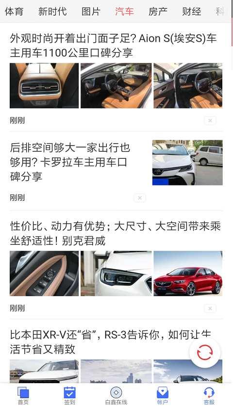 白鑫在线app下载-白鑫在线安卓版下载 v3.6