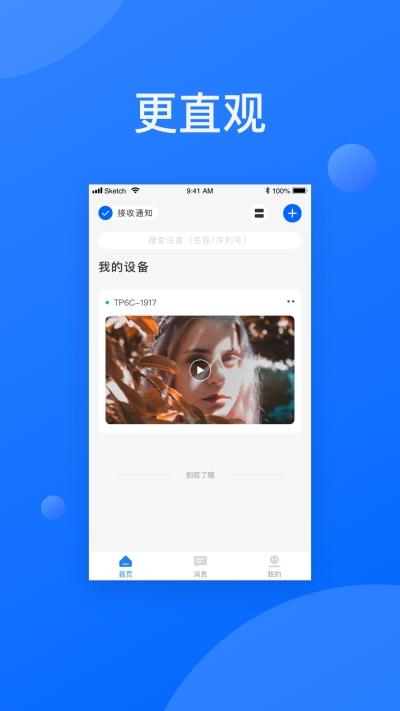 纳云app下载-纳云安卓版下载 v1.0