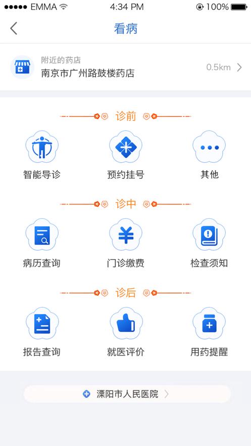 江苏健康通手机下载-江苏健康通app下载安卓版 v1.1
