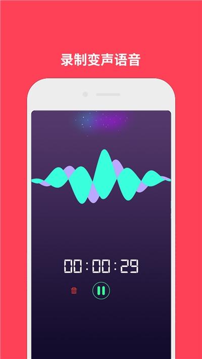 语音包变声器免费版下载-语音包变声器app安卓版下载 v1.0