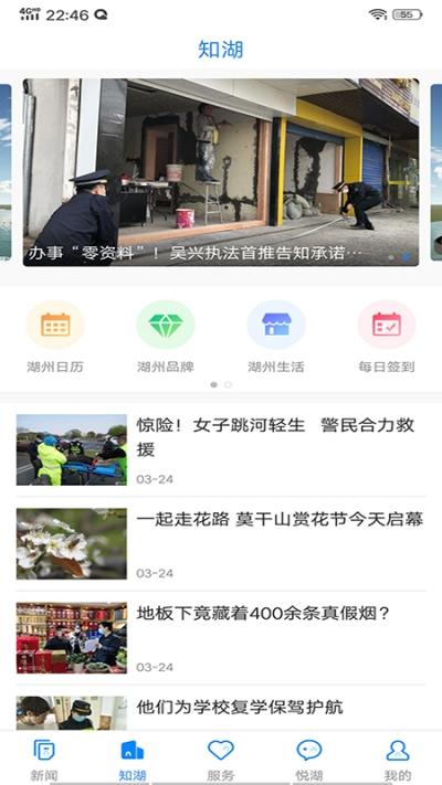 南太湖号app下载-南太湖号手机版下载 v1.0