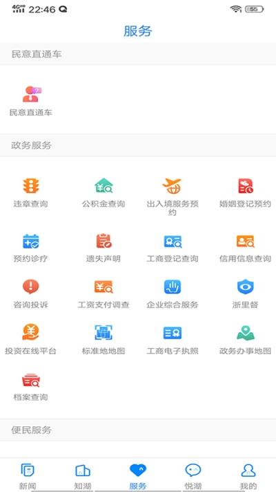 南太湖号app下载-南太湖号手机版下载 v1.0