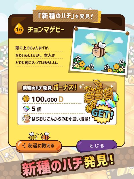 Come on BeeBee中文版下载-Come on BeeBee游戏免费预约 v1.0