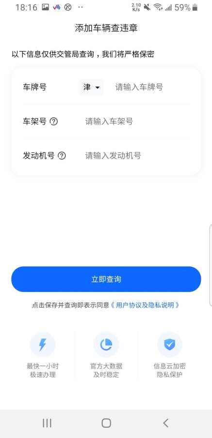 车车管家app-车车管家安卓版下载 v1.0