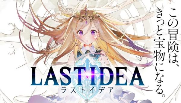 手机游戏《LAST IDEA》将于5月29日结束营运