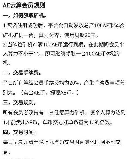 ae云算是什么？ae云算靠谱吗