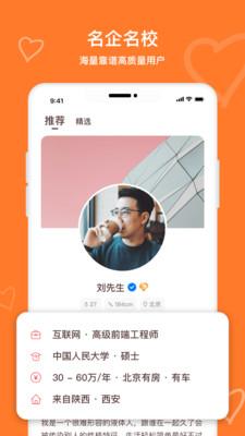 牵手恋爱app下载-牵手恋爱社交软件下载 v1.0