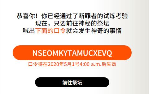 明日方舟断罪者咋获得-断罪者礼包兑换码领取地址