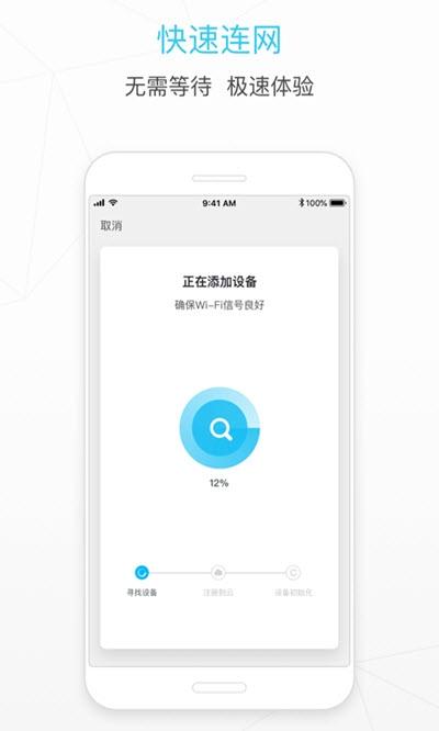 ​西联智能app下载-​西联智能手机版下载 v1.0