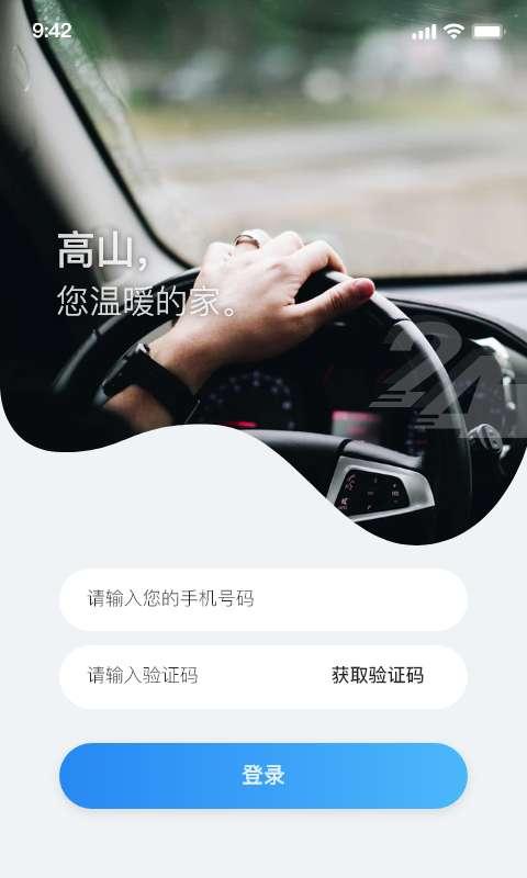 ​高品车服app下载-​高品车服手机版下载 v1.0