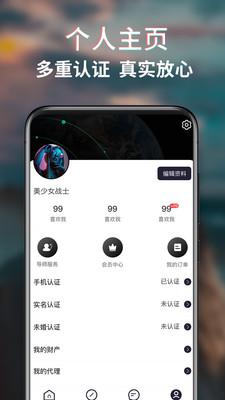 蜜恋同城相亲交友app下载-蜜恋同城手机版下载 v1.0
