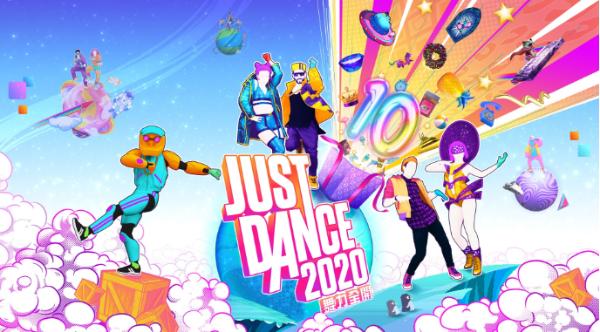 《舞力全开2020》500首歌曲免费体验1个月
