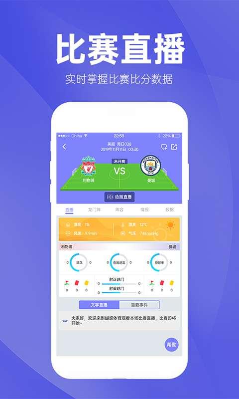 蝴蝶体育app下载-蝴蝶体育正式版下载 v1.0