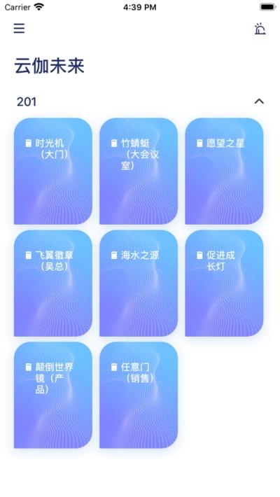 IN+智慧锁app下载-IN+智慧锁下载安装 v1.0