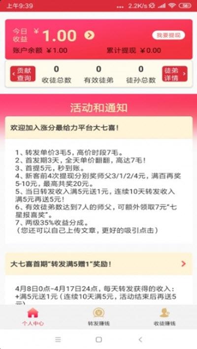 大七喜红包版下载-大七喜app手机版下载 v1.0