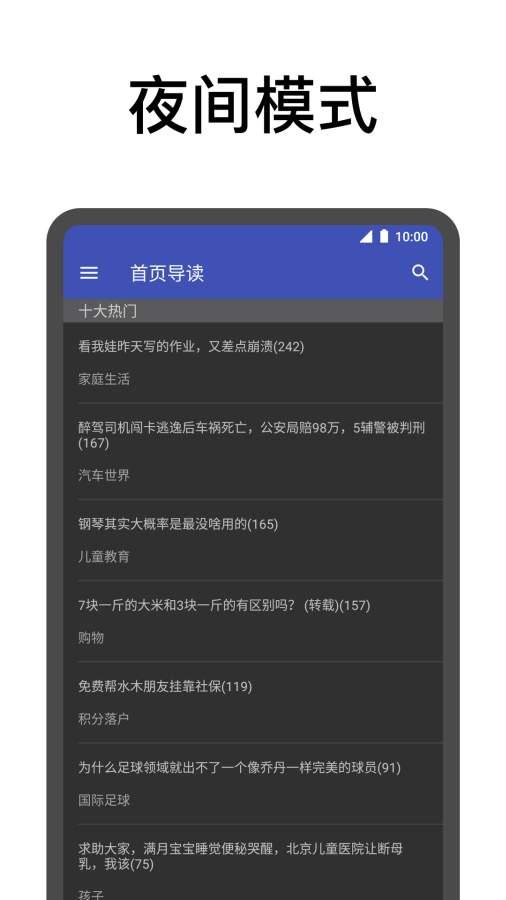 新新水木app下载-新新水木手机版下载 v1.0