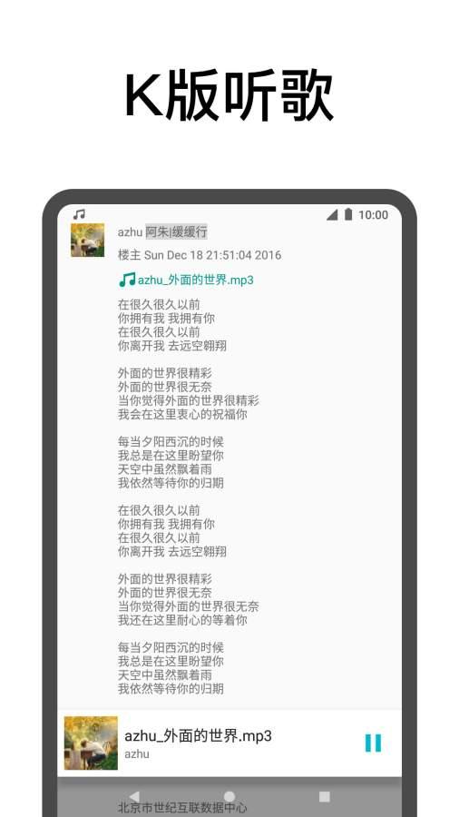 新新水木app下载-新新水木手机版下载 v1.0