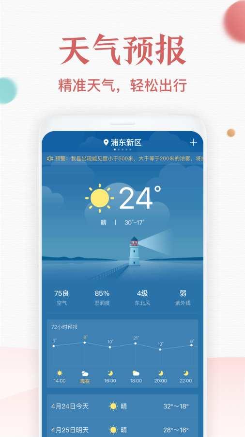 诸葛万年历app下载-诸葛万年历手机版下载 v1.0